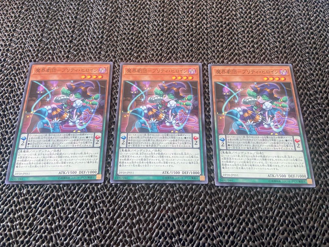 Magic troupe - Pretty heroine - Normal JP051 A-730