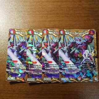 鬼札アバク＆ジャオウガ