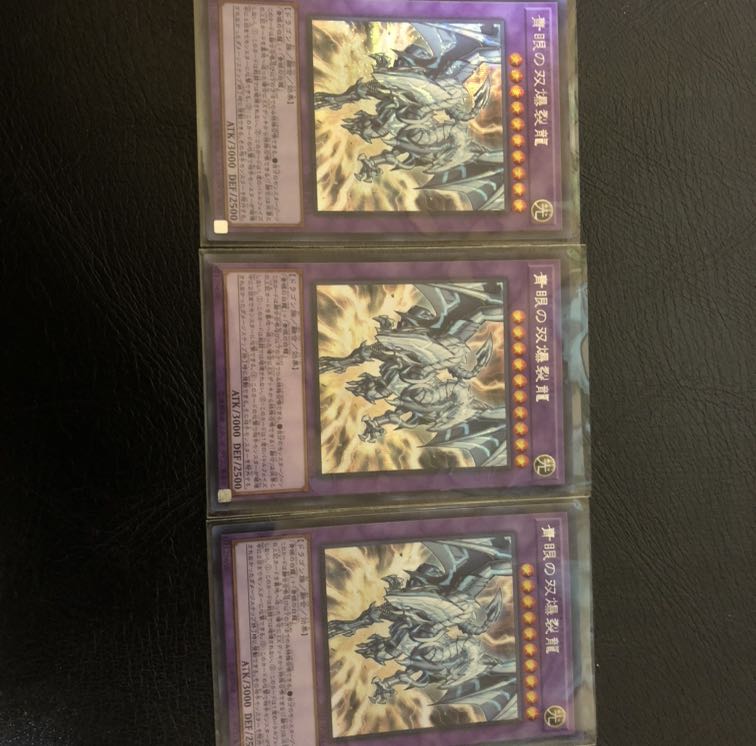 ブルーアイズセット