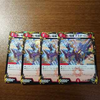 Red Lightning Bolt Testa Rossa (20th Black Treasure) C-foil T19/T20