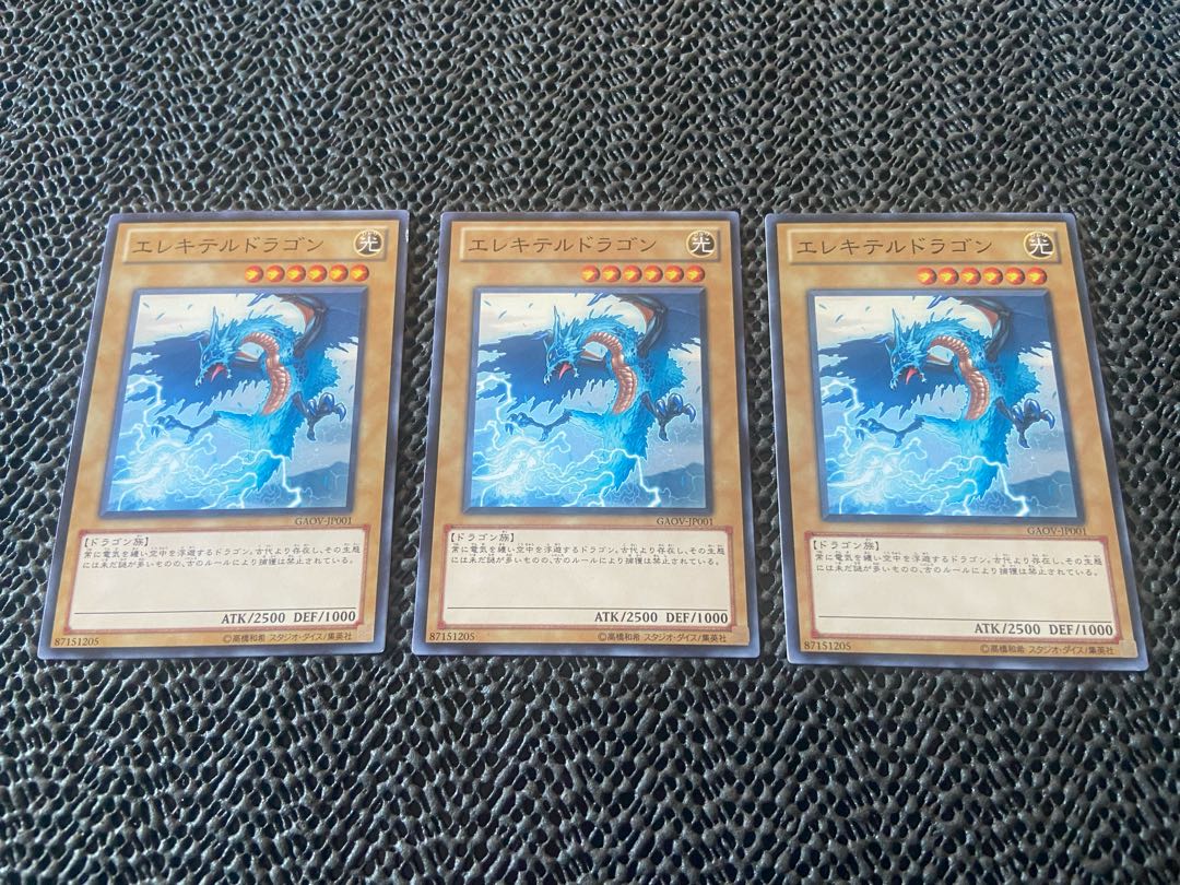 エレキテルドラゴン ノーマル JP001 あ-740