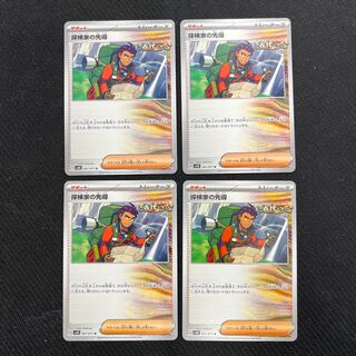 Explore family lead U 067/071 4 sheets