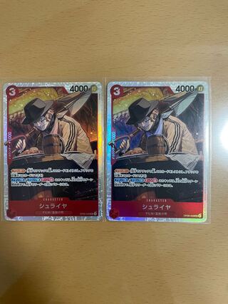 シュライヤ SR OP06-009