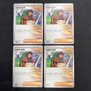 Explore family lead U 067/071 4 sheets