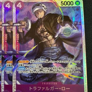 Trafalgar Law SR ST10-010
