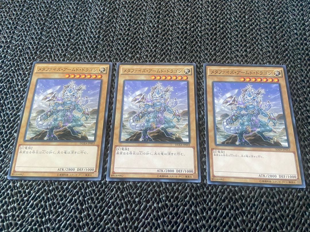 Metaphys Armed Dragon Normal A-760