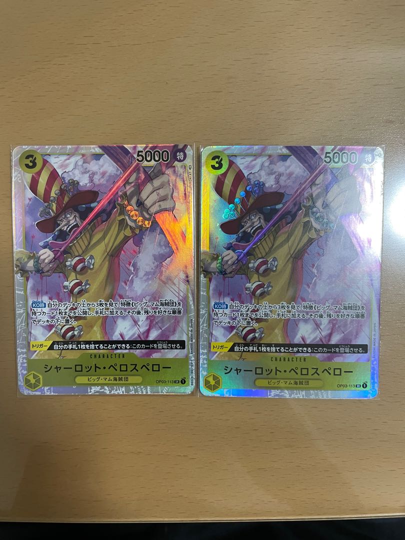 Charlotte Perros Perot SR OP03-113