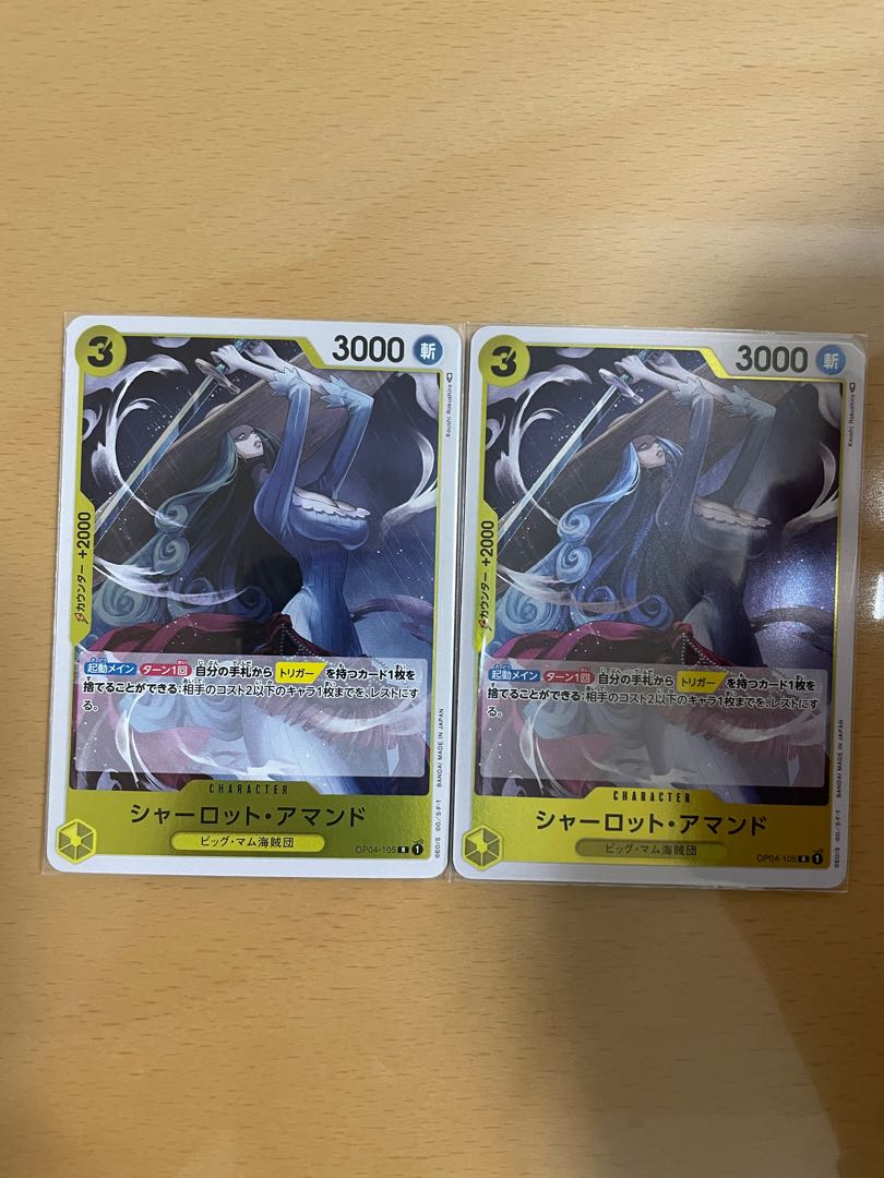 Charlotte Amand R OP04-105