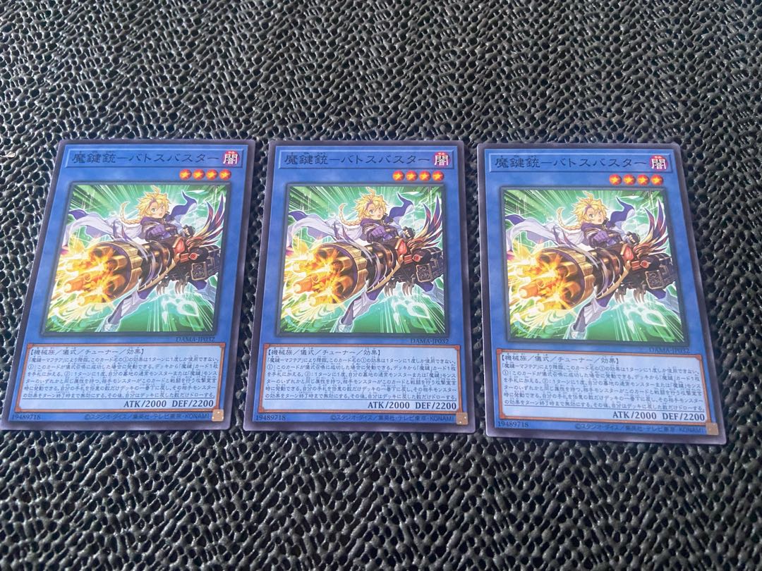 Magic Key Gun - Batos Buster Normal JP032 A-768