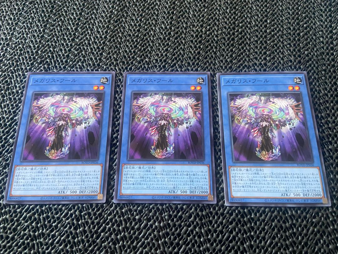 Megalith Phul Normal JP036 A-769