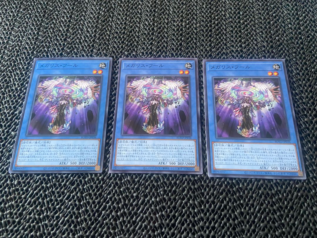 Megalith Phul Normal JP036 A-771