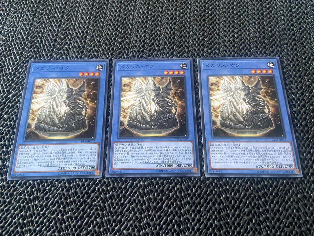 Megalith Och Normal JP037 A-773