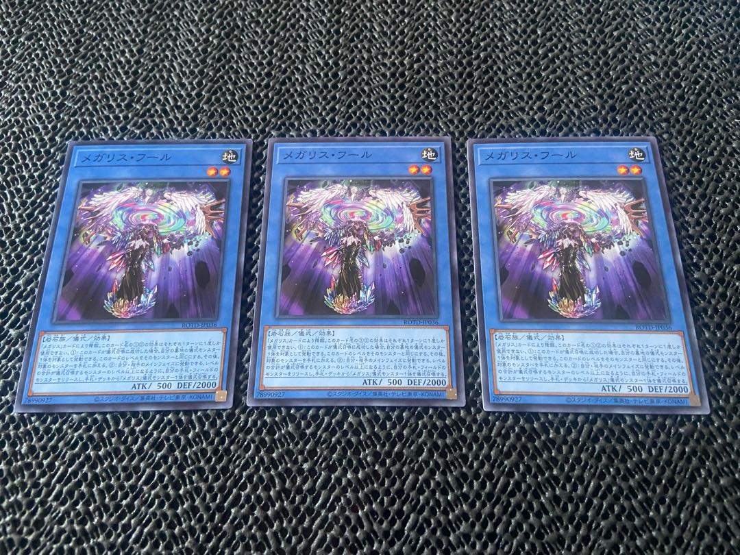 Megalith Phul Normal JP036 A-774