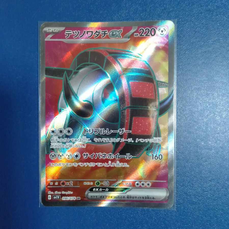 Tetsunowadachi ex SR 096/078