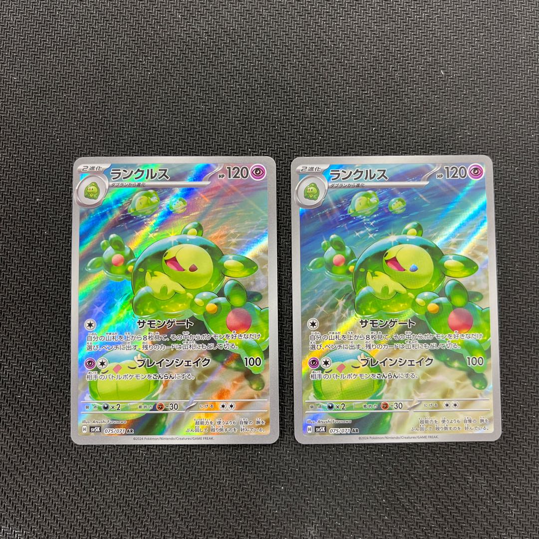 Reuniclus AR 075/071 Set of 2 2枚