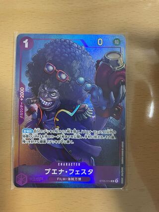 ブエナ・フェスタ C ST05-014 1枚