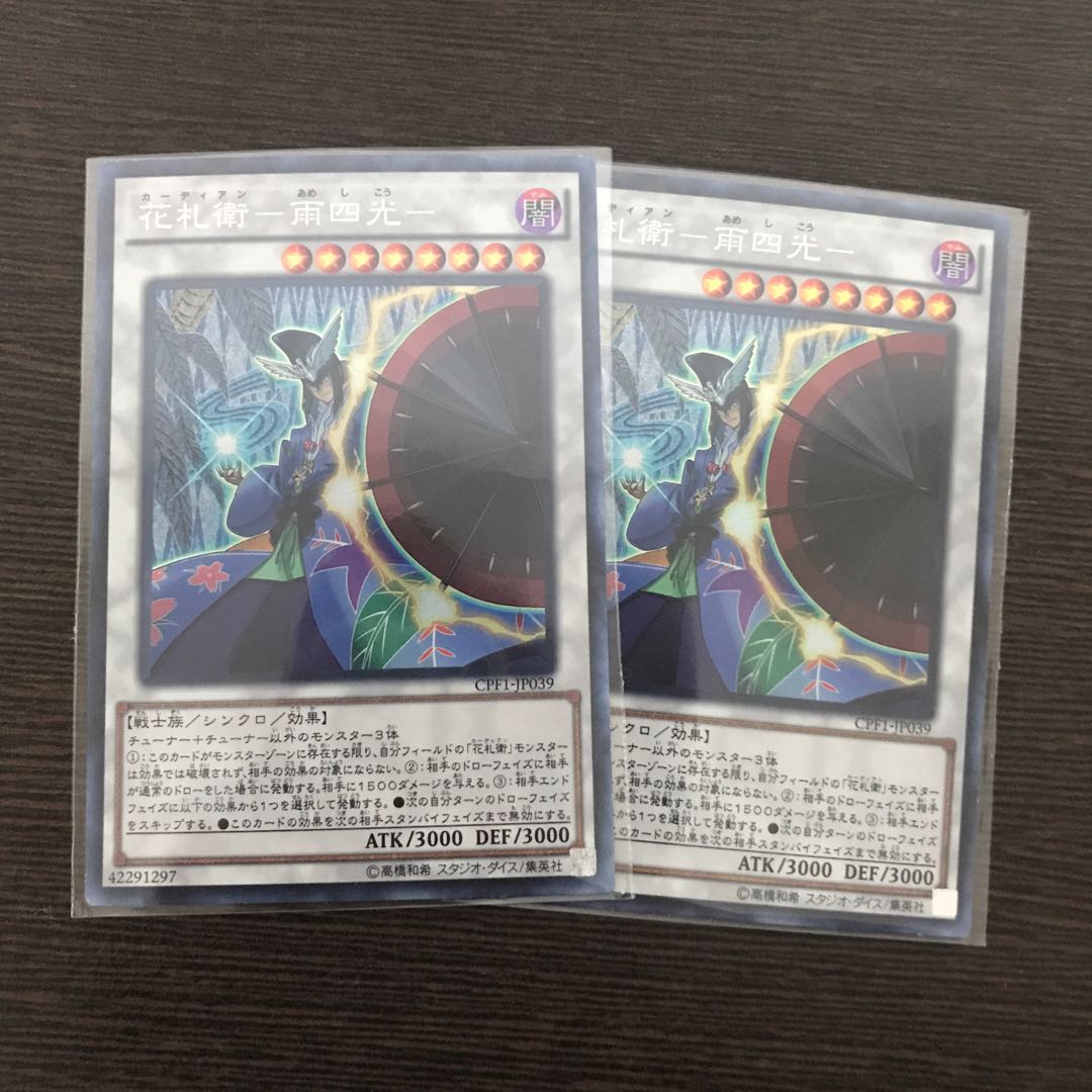 花札衛-雨四光- CR