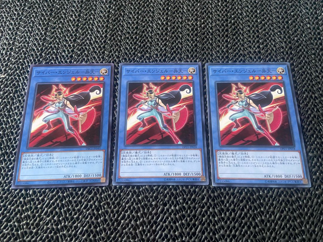 Cyber Angel - Benten - Normal A-448