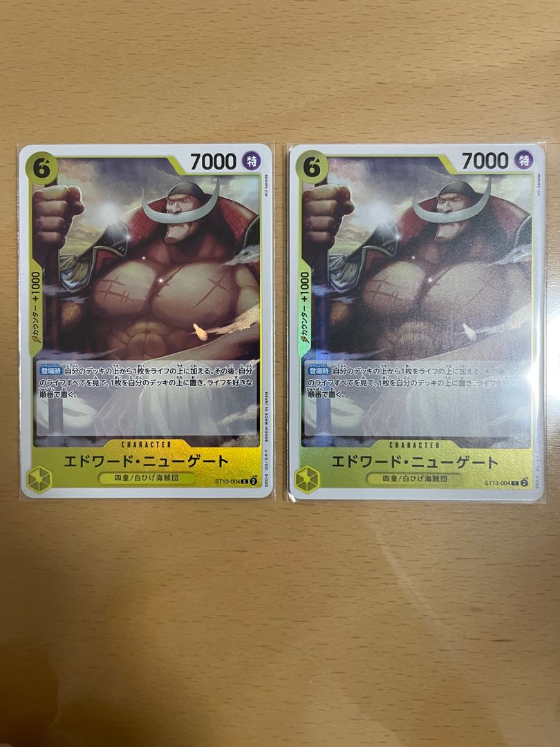 エドワードニューゲート