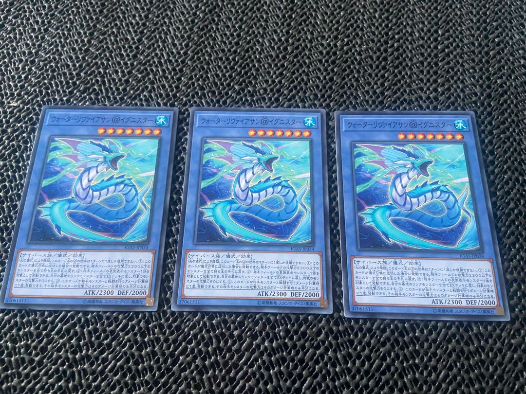 Water Leviathan @ Ignister Normal JP034 Ah-455