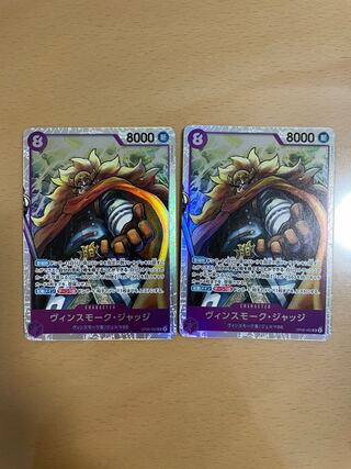 ヴィンスモーク・ジャッジ SR OP06-062