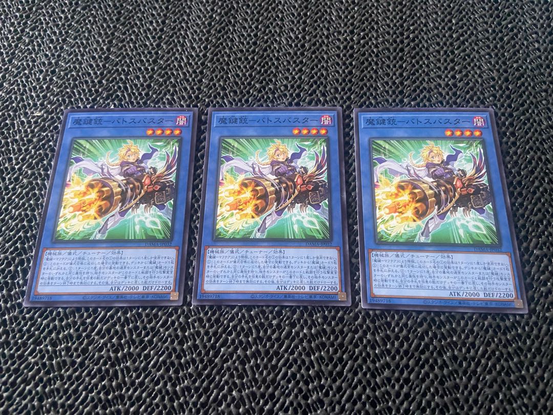 Magic Key Gun - Batos Buster Normal JP032 A-482