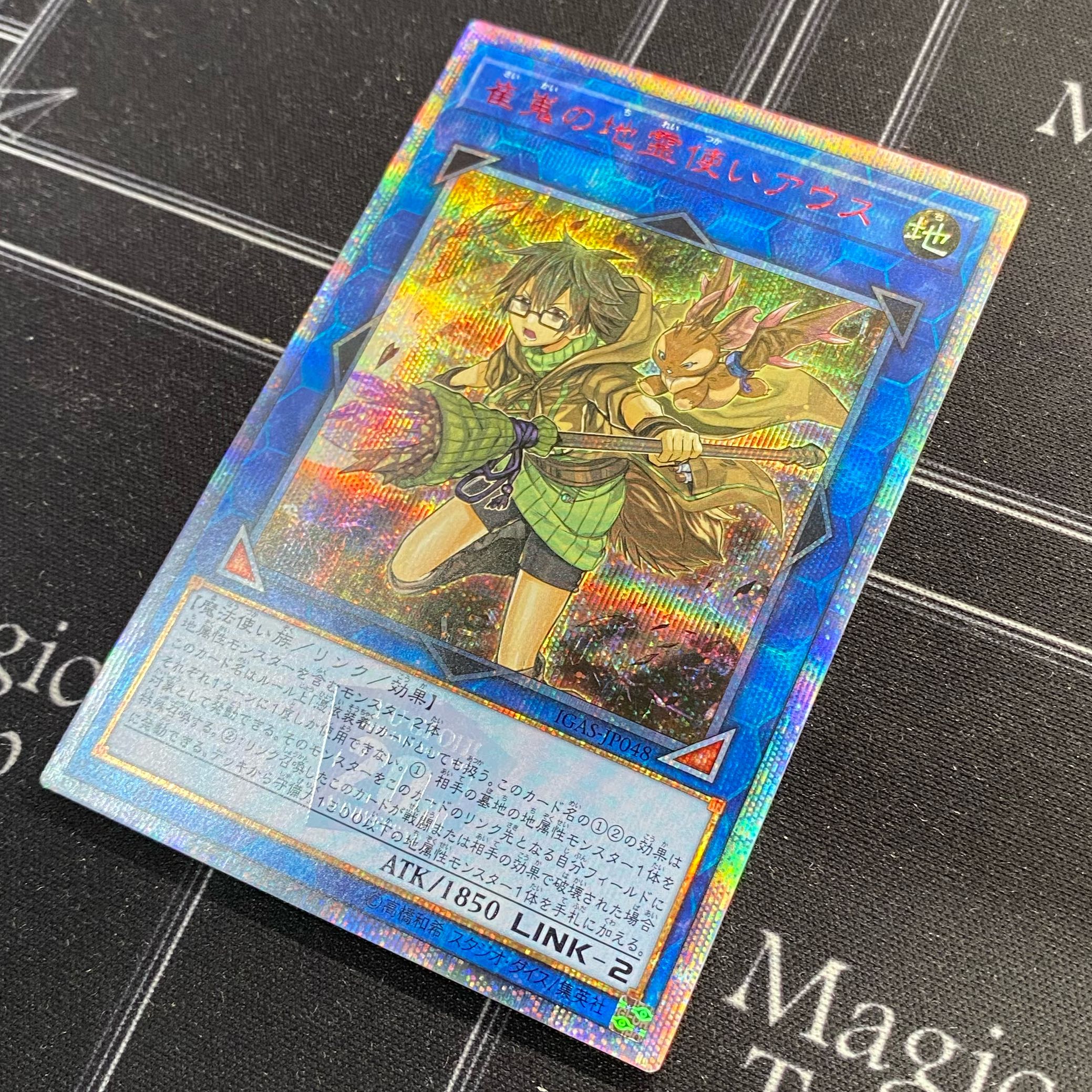 Yu-Gi-Oh OCG Aussa the Earth Charmer, Immovable 20th Secret Rare IGAS-JP048 [37-0130-01M6