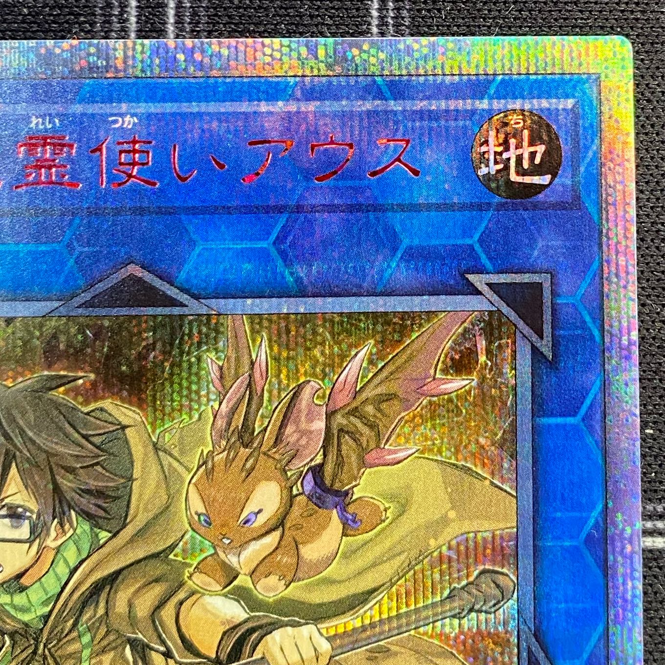 Yu-Gi-Oh OCG Aussa the Earth Charmer, Immovable 20th Secret Rare IGAS-JP048 [37-0130-01M6