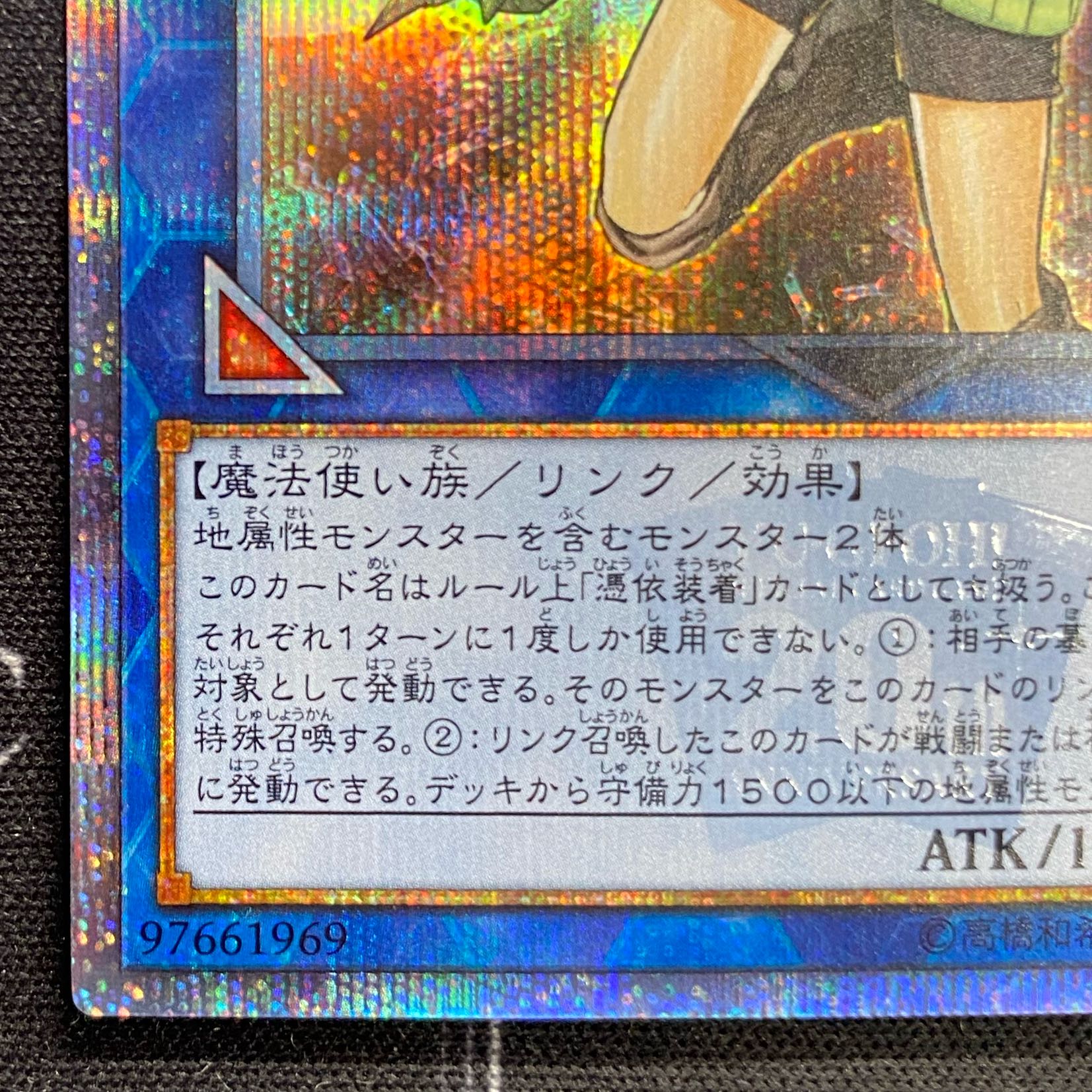 Yu-Gi-Oh OCG Aussa the Earth Charmer, Immovable 20th Secret Rare IGAS-JP048 [37-0130-01M6