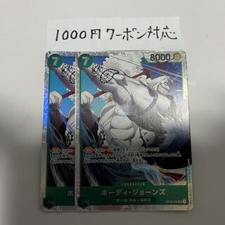 ホーディ・ジョーンズ SR OP06-035