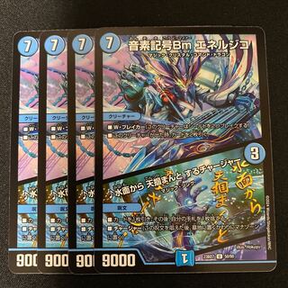 Phonetic symbol Bm Energico｜Water surface to grab the sky Charger U 50/60