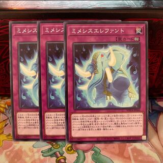 No.1894 P shop Mimesis Elephunto [no