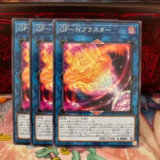 No.1874 P屋　GP-Nブラスター 【ノー】