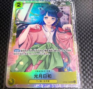 Dedicated Kouzuki Hiyori SR 1 copy