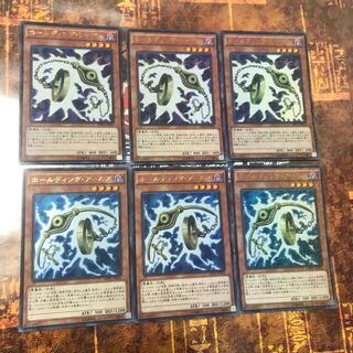 Yu-Gi-Oh ★Holding Legs, Arms ★Ultra 3 copies each