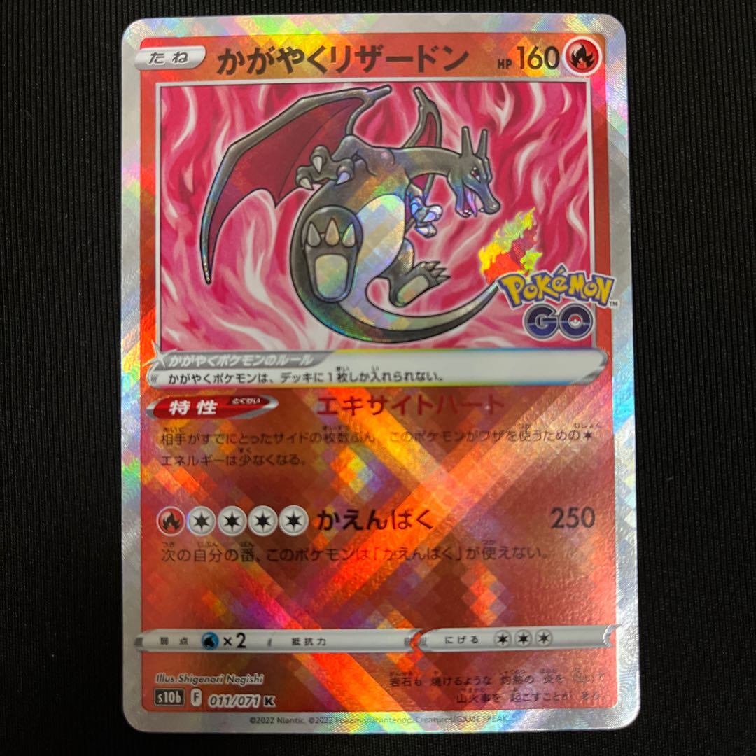 Ships within 24h Dodge Charizard Pokemon Go