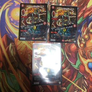 メガゴーワン・チュリス｜ゴゴゴ・Go1・ナックル　3枚