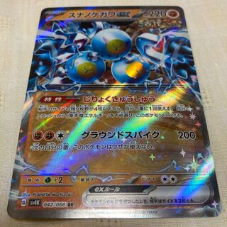 スナノケガワex RR 042/066