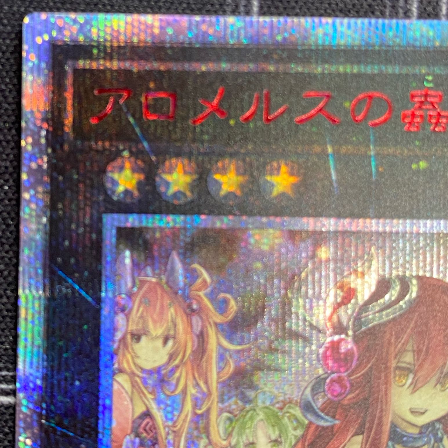 Yu-Gi-Oh OCG Traptrix Allomerus 20th Secret Rare ETCO-JP045 [37-0130-02M6].