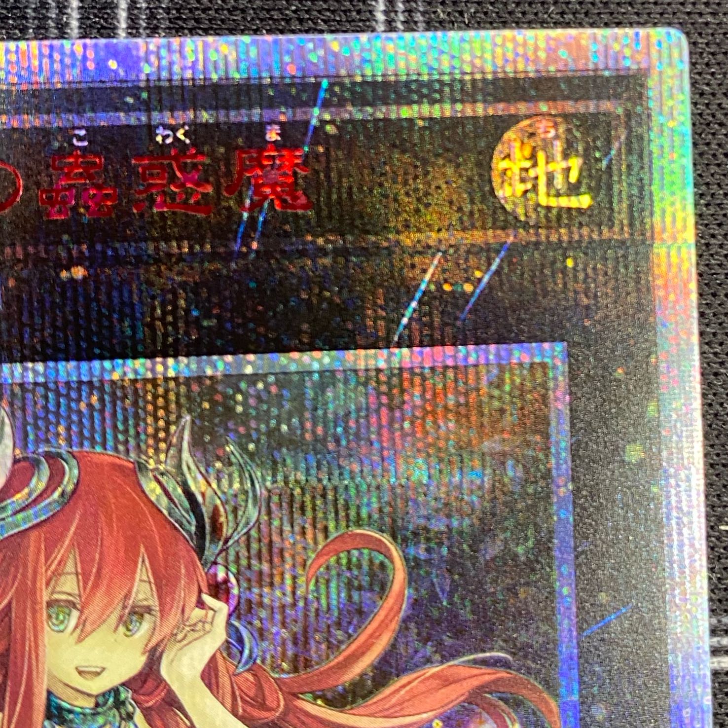 Yu-Gi-Oh OCG Traptrix Allomerus 20th Secret Rare ETCO-JP045 [37-0130-02M6].