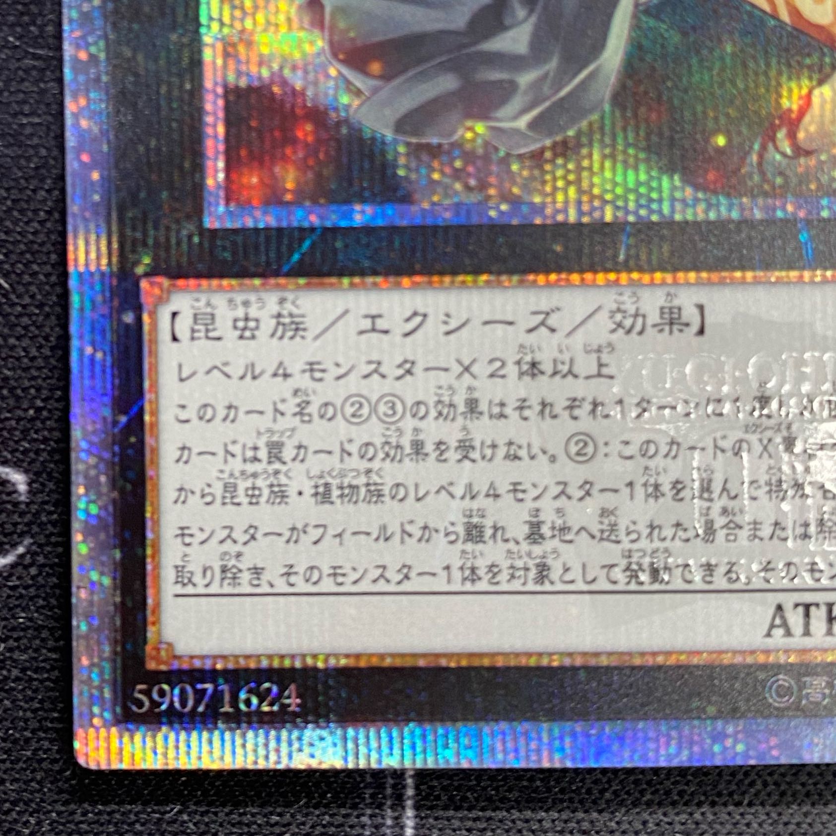 Yu-Gi-Oh OCG Traptrix Allomerus 20th Secret Rare ETCO-JP045 [37-0130-02M6].