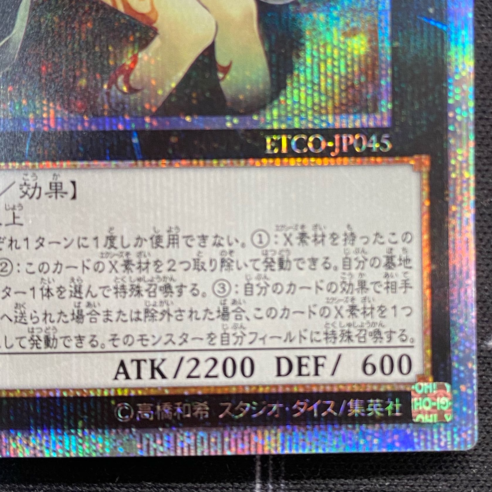 Yu-Gi-Oh OCG Traptrix Allomerus 20th Secret Rare ETCO-JP045 [37-0130-02M6].