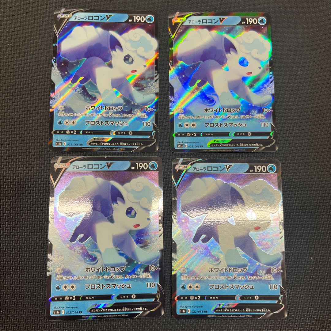Alola VulpixV RR 022/068 4 copies