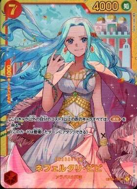 Nefertari Bibi SEC OP04-118