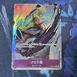 ゾロ十郎(パラレル) P-R OP05-067