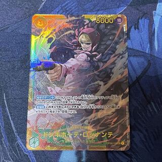 ドンキホーテ・ロシナンテ SEC OP04-119