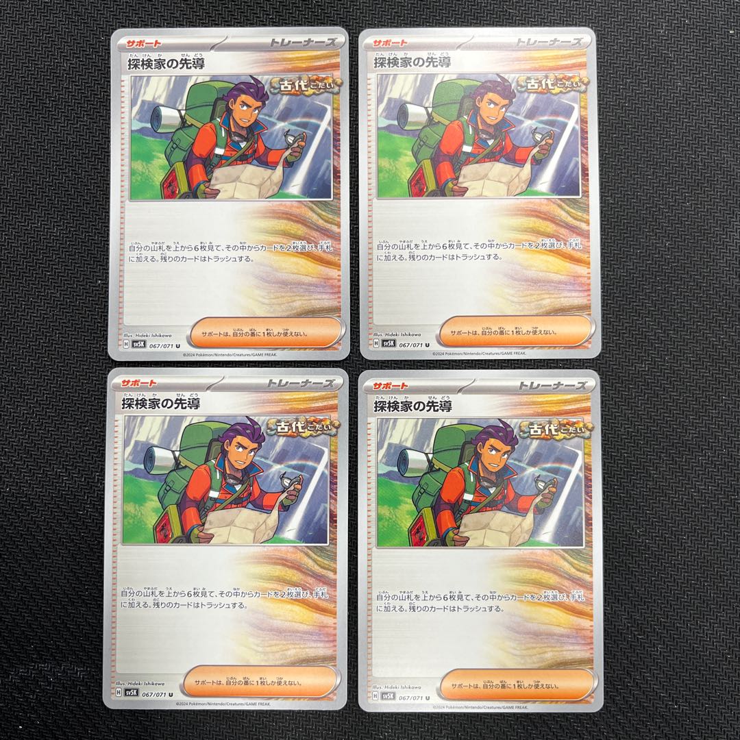 Explore family lead U 067/071 4 sheets