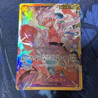 Monkey D. Luffy SEC OP05-119