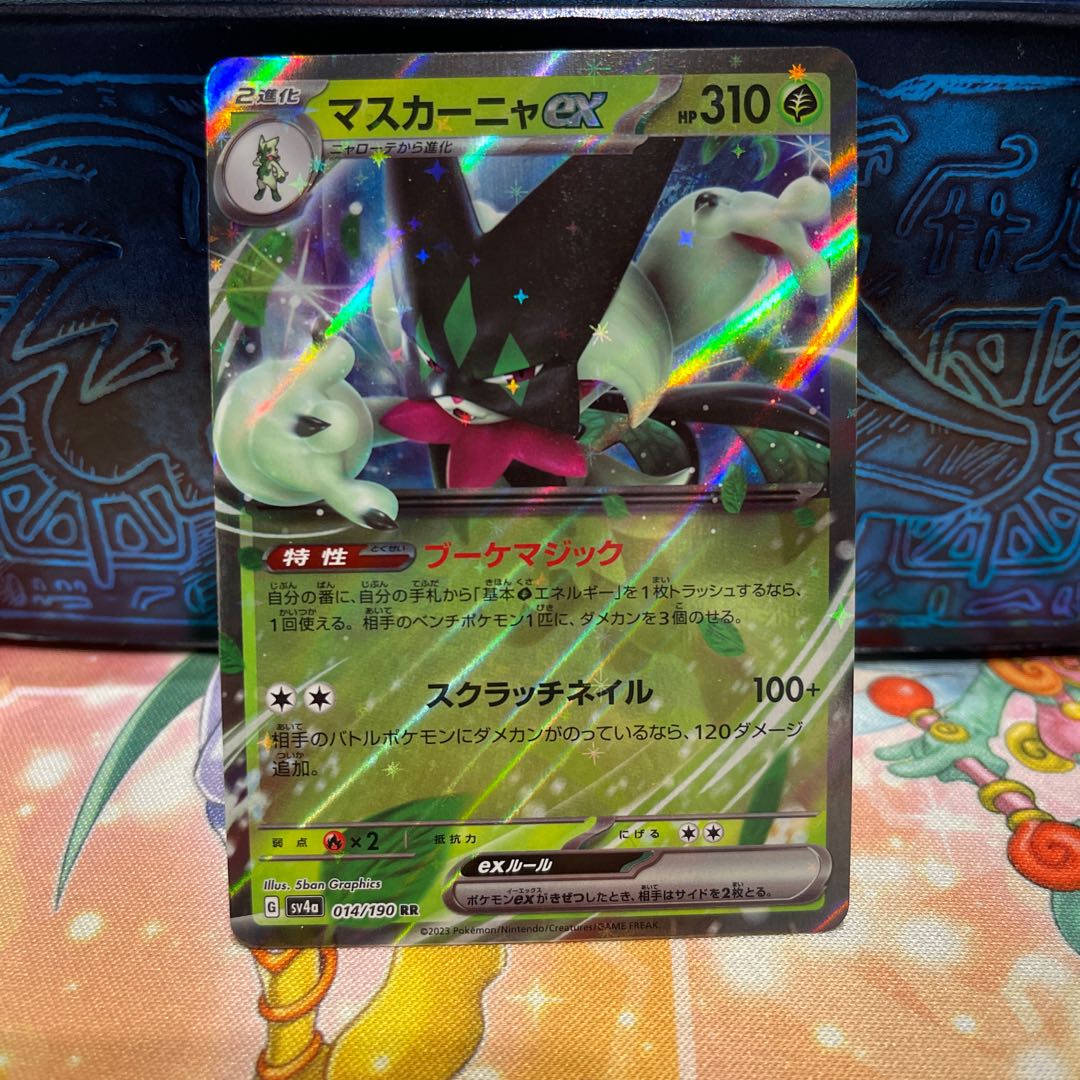 No. 52 P Shop Mascagna ex [RR] {014/190} [SV4a].