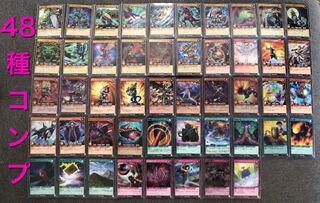 遊戯王ラッシュデュエル48種コンプセット
